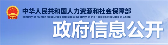 中共中央组织部、人力资源社会保障部关于印发《事业单位工作人员处分规定》的通知