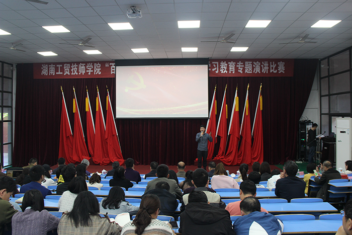  学院举行“百年风华 株洲力量”党史学习教育专题演讲比赛活动